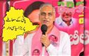 تلنگانہ کےآبی حقوق پر سمجھوتہ نا قابل قبول: ہریش راؤ کا انتباہ